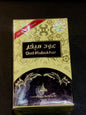 Oud Mubakhar Hamidi attar 10ml