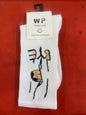 WP White Colour With Bye Print Premium Quality Full Socks 990050
